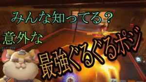 意外な最強ぐるぐるポジ教えます。【レッキングボール】【オーバーウォッチ2】
