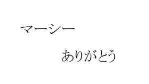 マーシー、ありがとう【レッキングボール】【オーバーウォッチ2】