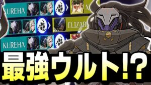 新ヒーロー『ラマットラ』のウルトがマジで強すぎる件について【オーバーウォッチ2】