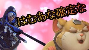 【神連携】はむあな確定な。【レッキングボール】【オーバーウォッチ2】