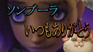 ソンブーラいつもありがとう。【レッキングボール】【オーバーウォッチ2】