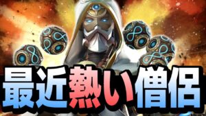 ドゥームフィストのナーフにより頭角を現し始めたゼニヤッタ【オーバーウォッチ2】