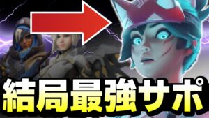 色々と調整が入った結果『キリコ』が安定で強い【オーバーウォッチ2】