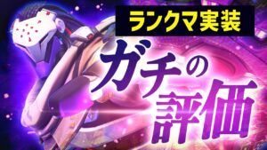 遂に解禁！ライバルプレイで使用可能になった新ヒーロー「ラマットラ」をタンク専がガチで評価してみた【オーバーウォッチ2】