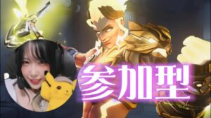 ゴルプラ帯【オーバーウォッチ2ランク参加型】❣️OVERWATCH2🐑【女性配信】