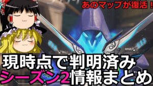 【オーバーウォッチ2】現時点で判明してるS2のアプデ情報をまとめてみたんだぜ？【ゆっくり実況】