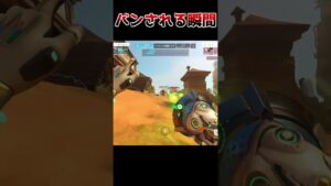 【オーバーウォッチ2】害悪プレイヤーがキックされる瞬間【オープンキューランク】#shorts