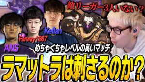 敵にリーガー3人居るハイレベルマッチで、果たしてラマットラは刺さるのか【Overwatch2】
