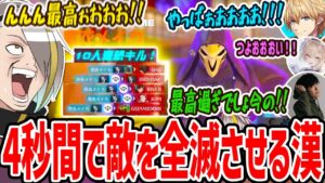 【オーバーウォッチ２】4秒の間に一人で敵5人を殲滅し絶頂に達する歌衣メイカ【歌衣メイカ・AlphaAzur・胡桃のあ・エクスアルビオ・SPYGEA】