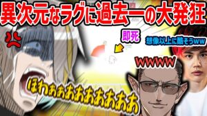 【オーバーウォッチ２】もはや紙芝居と言えるレベルのラグにより何も出来ず56され続け、過去一の大発狂を披露する歌衣メイカ 【歌衣メイカ・グウェルオスガール・むかいまさき】