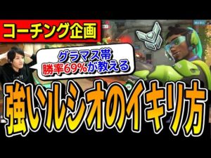 【コーチング企画】グラマス勝率69%ルシオが正しいイキリ方を教えます [サポート：プラチナ4] ~Part3~ 【オーバーウォッチ2】