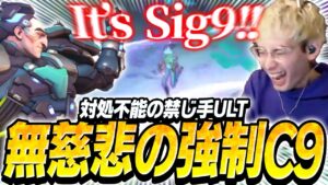 このキャラが居れば強制的にC9することが出来ます【Overwatch 2】