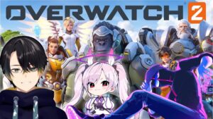 明日の大会の練習【オーバーウォッチ２】【FB・ガル・eoheoh】