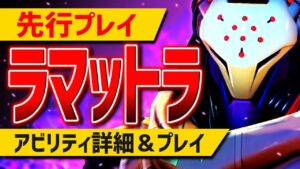 新MAP『シャンバリ』を先行プレイ！ラマットラのアビリティ詳細解説【オーバーウォッチ2】