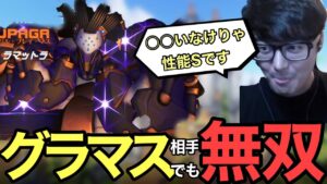 【解禁】ラマットラOTPならグラマス相手でも通用する説【OW2/オーバーウォッチ2】【スパガ】