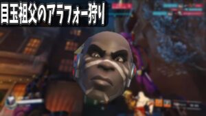 【OW2】回避リストに入れられる瞬間集