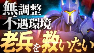 OW2にラインハルトの生きる道はあるか【オーバーウォッチ2】