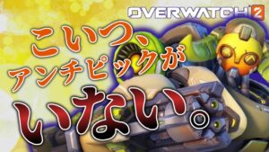 【OW2】最強タンク「オリーサ」は火力も防御もぶっ飛んでるぜ！【ゆっくり実況/オーバーウォッチ2】