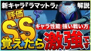 使いこなせば超強い! ! 新キャラ『ラマットラ』性能や使い方を詳しく解説【OW2:シーズン2アプデ/オーバーウォッチ 2】