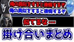 【OW2】意外と面白会話が？リーパーとソルジャー76掛け合い集