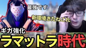 【OW2】『ラマットラ』が超強化！性能Sの新環境が到来する…さよならドゥーム【オーバーウォッチ2】【スパガ】