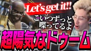 ずっと喋り続ける陽気なドゥームと楽しいOW2ライフを送るta1yo【Overwatch 2】