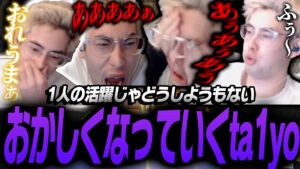 良くも悪くもチームゲーのOWに破壊されていくta1yo【Overwatch 2】