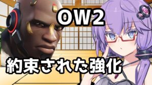 【ボイスロイド】【OverWatch2】他人を殴るのが生きがいです【オーバーウォッチ2】