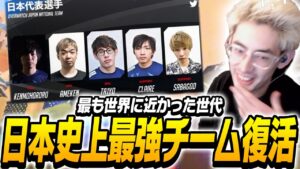 ドリームチーム！？かつて最も世界に近かった者達と共闘します。【Overwatch 2】