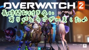PS4  #61《参加型配信》【オーバーウォッチ2】朝活おばうぉっち！(*’ω’*..？)