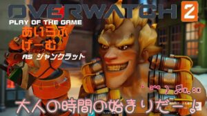 PS4  #62《参加型配信》【オーバーウォッチ2】深夜活のんびりおばうぉっち！(*’ω’*..？)