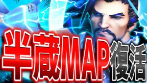 追加マップ:RIALTOの『ハンゾー』はガチで強い。【オーバーウォッチ2】