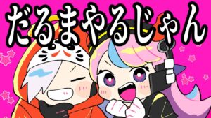 プロのSellyに褒められてニヤニヤが止まらないだるまいずごっど【だるまいずごっど/釈迦/ボドカ/kamito/うるか/Selly/オーバーウォッチ/CR/切り抜き】