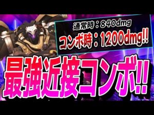 ラマットラの火力をUPさせる最強コンボが強すぎる件について 【オーバーウォッチ2】