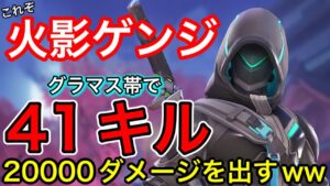 ow2のゲンジで41キル2万ダメ！グラマス帯で41キルゲンジと42キルソジョーンでキャリーした試合ｗ【オーバーウォッチ2】