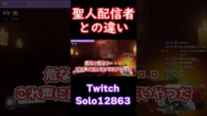 【オーバーウォッチ】聖人配信者との格の違い #shorts