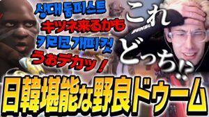 どっちも流暢すぎてどこの国の人か分からないハイスペドゥームに困惑するta1yo【Overwatch 2】