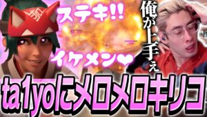 ta1yoが強すぎて味方のキリコがメロメロです。【Overwatch 2】