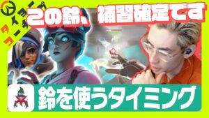 【コーチング】サポ必見！キリコとアナを使う人向けにta1yoがコーチングします。【Overwatch 2】