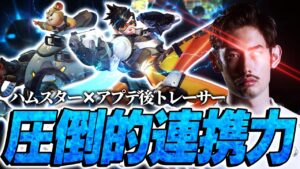 味方のレッキングボールとの超連携でキャリーするta1yo【Overwatch 2】