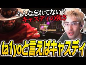 キャスディの強さ忘れてない？ta1yoが使えばこれだけ強いんです。【Overwatch 2】