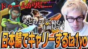 日本鯖にta1yoがトレーサーで参戦し勝利へ導く【Overwatch2】