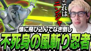 単身敵に突っ込んで、キルを取るta1yoゲンジがこちら【Overwatch2】