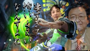 もし、ひろゆき？がオーバーウォッチ２をしていたら。【ルシオ編】