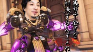 もし、ひろゆきがオーバーウォッチ２をしていたら。【ラマットラ編】