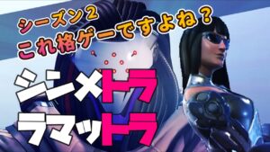 【オーバーウォッチ２】ラブリーシンメトラによるシーズン２解説、ラマットラもドゥームも格ゲー要素ありマクリー