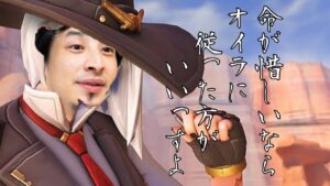 もし、ひろゆきがオーバーウォッチ２をしていたら。【アッシュ編】