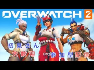 【オーバーウォッチ】シルバー帯　ランク参加型配信