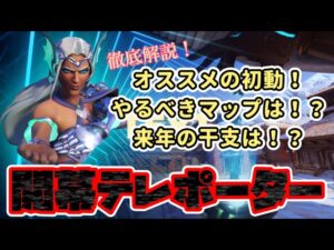 【オーバーウォッチ２】特定のマップで開幕テレポは必須！ラブリーシンメトラによるこれやってれば勝てるよ的なやつ【毎日シンメトラ】