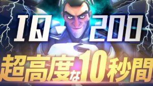 【最高ランク】タンク専の｢シグマ｣が的確な判断でこなす10秒間の立ち回り 【オーバーウォッチ2】